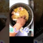 香味野菜がアクセント!鶏肉とみょうがの混ぜご飯!料理人がワンランク上の料理を教えます。#夏野菜 #香味野菜 #cooking #簡単レシピ #鶏肉 #玄米ご飯 #混ぜご飯 #簡単レシピ #料理