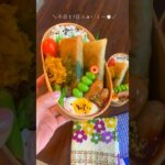 【春巻き弁当】彼に作るお弁当#ふたりごはん #料理 #お弁当 #手作りご飯 #簡単レシピ #同棲ご飯 #自炊 #cooking #手作り弁当#お弁当記録#春巻き