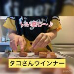 【簡単レシピ】お弁当のおかずづくり。タコさんウインナー。#cookingchannel #お弁当 #簡単レシピ #おうちごはん #コメント大歓迎