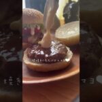 ハンバーガーを作る!🍔#お弁当作り #お弁当 #お弁当記録 #料理 #obento #簡単レシピ #ハンバーガー#おうちごはん#パン生地