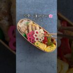 お弁当が可愛くなる蓮根のお花🌸 #お弁当記録 #簡単レシピ #shorts