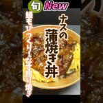 鰻もびっくり！ナスの蒲焼き #野菜ソムリエ料理教室 #簡単レシピ #旬菜クッキング #なすレシピ #蒲焼き #土用の丑の日 #shorts