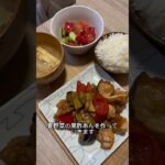 夏野菜の黒酢あん！#簡単レシピ #料理 #ナスレシピ #shorts