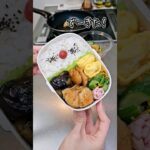 【お弁当作り】専業主婦が作る旦那弁当～鶏もも肉と茄子の生姜焼き編～　#shorts