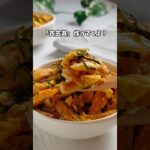 【衣笠丼】 京あげと九条ネギのハーモニー🎵#shortscooking #簡単レシピ #丼ぶり