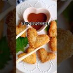 お弁当にピッタリサイズ!かわいいハート型とんかつ出来たよ!#簡単レシピ #ハートとんかつ #ハート型 #お弁当おかず #簡単おいしい