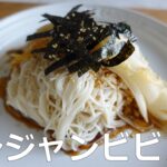 【韓国風そうめん】キムチカンジャンビビン麺 – 韓国俳優リュ・スヨン氏レシピ