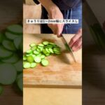 【レシピ】きゅうりとオクラの冷やし味噌汁 #野菜料理 #野菜たっぷり #簡単レシピ #夏野菜 #きゅうり #味噌汁