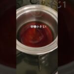 山形の郷土料理「だし」風 #簡単レシピ #栄養士のレシピ #野菜ソムリエ #管理栄養士 #レシピ #レシピ動画