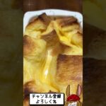 【リクエスト】最高に美味しい食パンレシピ教えます！