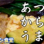 【ピリ辛レシピ】夏野菜を土鍋でグツグツ！辛くてあちち！大汗かいてサッパリ元気になる夏の鍋料理が出来ました！