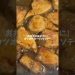 🏮🍶🎶#つまおん #簡単レシピ 『タンパク質が摂れるお弁当のおかず🍱カツオのガーリックソテー』