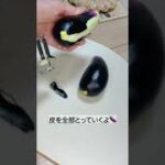 『今日の料理』🍳砂糖の代用はあの野菜♡ポテトサラダ　 #代替食材 #アレルギー対応食＃ナス＃なす＃レシピ