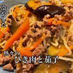 【麺レシピ】冷たい中華麺に熱々の具を絡ませる✨😋夏の麺レシピでしました✌️✨#中華麺 #おいしいレシピ #お昼ご飯 #1品レシピ#献立