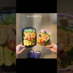 同棲中の彼氏にエビマヨ弁当作りました🍤#お弁当 #お弁当おかず #お弁当レシピ #ズボラ弁当 #自炊ごはん #自炊日記 #自炊 #彼氏弁当