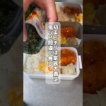 【大好評】初エビチリは家族絶賛　#お弁当 #料理 #レシピ