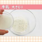 【早良区サザエさん通り食育レシピ】たっぷりお野菜♪ケークサレ