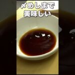 サリ麺を使った〆めしまで美味しい肉つけ麺。ご家庭でも簡単に出来ます。【つけ麺レシピ】