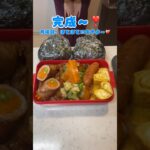 夫に捧ぐ❣️肉巻き弁当🍖🥕#お弁当 #お弁当作り #肉巻き #料理 #主婦 #簡単レシピ #弁当 #にんじん #アスパラ #野菜炒め #オイスターソース #野菜 #豚こま #豚肉レシピ #同棲