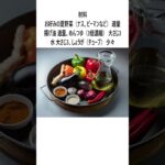 めんつゆで簡単！夏野菜の揚げ浸し #料理 #簡単美味しい #簡単レシピ