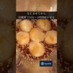 きゅういちのホタテを使った簡単贅沢レシピ★ホタテ醤油卵黄漬丼 #ホタテ #ホタテレシピ #簡単レシピ