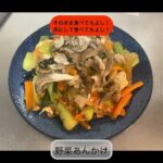 アスリート飯🍚副菜編#アスリート飯 #料理 #副菜#簡単レシピ