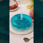 白い砂浜に青い海の楽園 #簡単レシピ #簡単スイーツ #ゼリー
