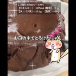 【ダイエット】レンジで簡単😆生チョコチーズケーキの作り方 #簡単スイーツ#低糖質 #ダイエットスイーツ