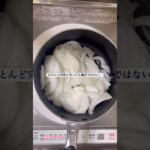 親子丼の作り方ってこれであってる？親子丼得意料理になりたいなーコツとか隠し味とかあれば教えて #料理 #簡単ごはん #簡単レシピ #ごはんvlog #自炊vlog #vlog