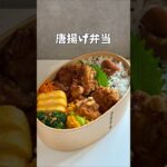 1リットル弁当 #中学生弁当 #お弁当 #レシピ