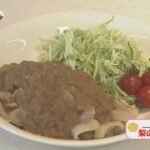 「船橋のなし」レシピ紹介!地場野菜まるごと!!使い切りエコクッキング#18