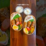 【厚揚げの肉巻き】2人分のお弁当作り#お弁当 #料理 #料理作り #手作りご飯 #簡単レシピ #自炊 #cooking #同棲ご飯 #お弁当記録