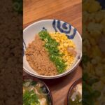 簡単で失敗しない2歳児でも食べれるそぼろ丼【ぱぱごはん】 #cooking #asmr #簡単レシピ #shorts