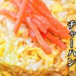 【フレンチの鬼才の魔改造】カップ麺と20年の経験を掛け合わせたら究極パラパラシーフードチャーハン爆誕|チャーハンレシピ 作り方【LA BONNE TABLE・中村和成】|#クラシル #シェフのレシピ帖