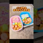 3児パパが作るとある日のお弁当🍱#料理 #簡単レシピ #cooking #時短 #自炊 #レシピ #節約 #お弁当 #弁当 #旦那 #パパ #子育て #美味しい