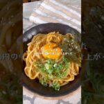 コスパ最強!30円の中華麺で作ったラー油でピリ辛油そば