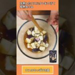 【絶品！食欲がない時でもOK！】茄子のさっぱり冷麺！！【玉露園】#shorts #こんぶ茶 #時短レシピ
