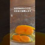 【鶏てりタル丼】|クラシル #Shorts