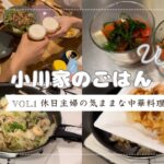 【料理Vlog】〜休日主婦の気ままな中華料理〜｜野菜味噌ラーメン｜生姜香る餃子｜トマトとオクラの冷菜｜エビたまごチャーハンetc‥