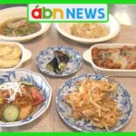 「もったいないクッキンググランプリ」家庭で余った料理や野菜の端材使ったアイデアレシピ(abnステーション 2024.09.23)