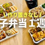 【時短弁当】大人男子に作るガッツリ系お弁当/bento