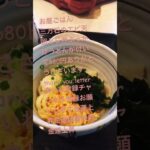 エビ天卵とじ丼三万石 #cooking #料理 #簡単レシピ #卵焼き器 #卵 #卵焼き #卵かけご飯