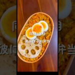 【キーマカレー弁当】彼に作るお弁当#自炊料理 #自炊 #お弁当 #同棲ご飯 #cooking #料理作り #料理動画 #手作りご飯 #簡単レシピ #お料理動画 #お弁当記録#キーマカレー