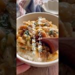 大葉と味噌の相性抜群!大葉香る味噌豚丼👩🏻🍳#short #shorts #レシピ #レシピ動画