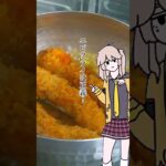 【丼物の簡単レシピ】残り物のエビフライを使っ「エビフライ丼」！絶品！ #shorts