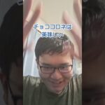 チョココロネのレシピ【スイーツ】#shorts #チョココロネ #スイーツ