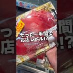 まるでお店レベル⁉︎自宅でできる海鮮丼のアレンジレシピがヤバすぎる!!　#shorts