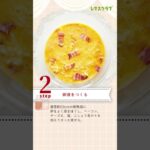 電子レンジだけでできあがり!ふわとろオムライス丼 #shorts