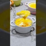 もつ鍋屋さんのなめらかプリン #プリン #本格レシピ #スイーツ #shorts