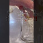 【瓶うどん】涼しい🧊うどん✨お弁当にもいい‼️#節約レシピ #お弁当おかず #料理 #shorts#手抜きごはん